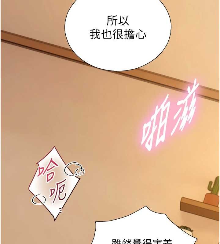 與生巨來第15話-洪水爆發的鮑鮑