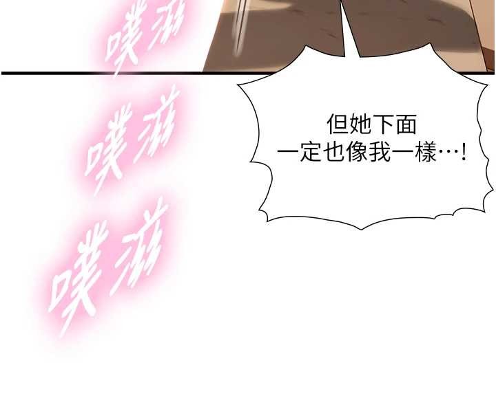 與生巨來第15話-洪水爆發的鮑鮑