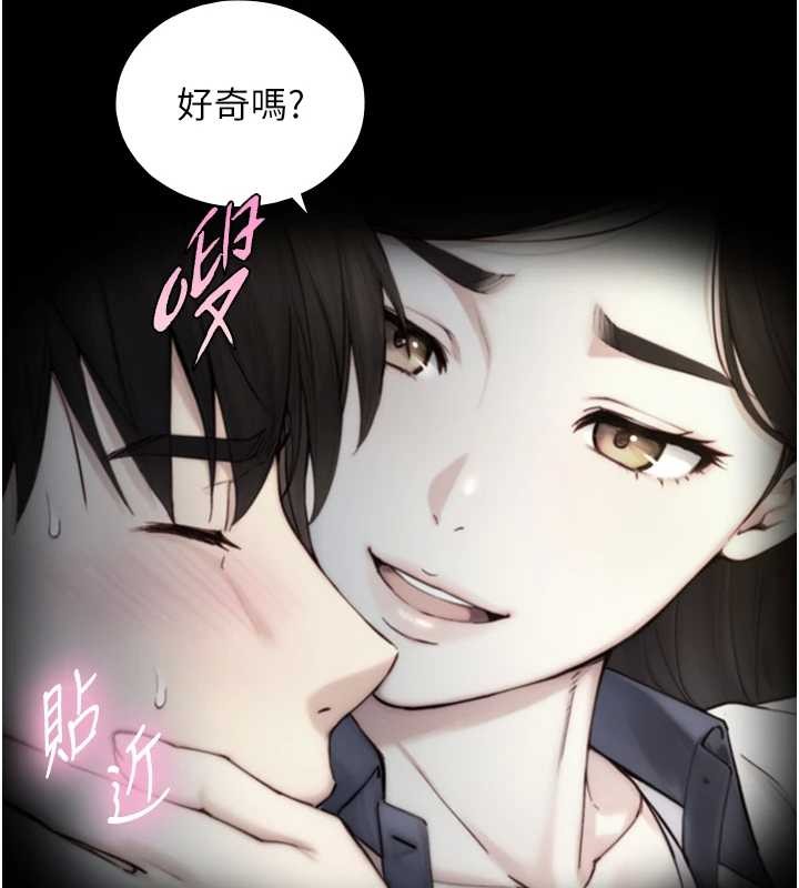 與生巨來第15話-洪水爆發的鮑鮑