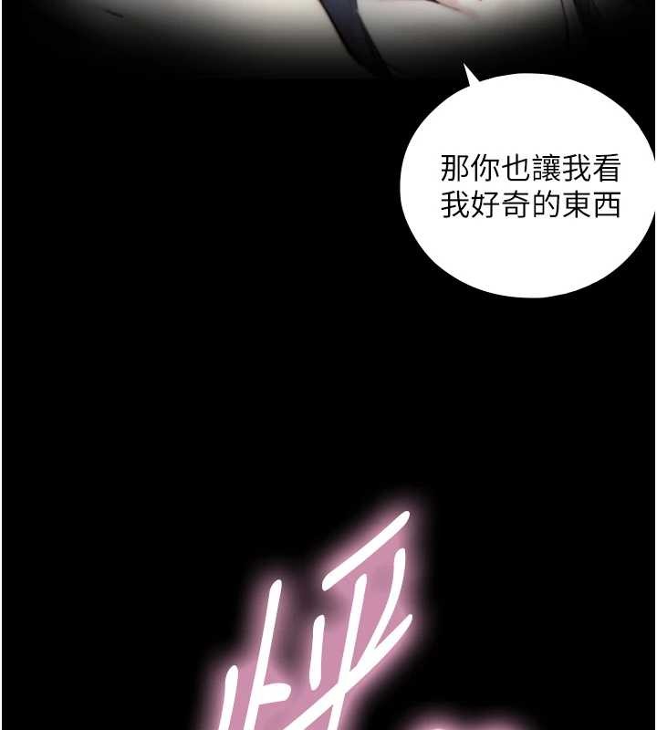 與生巨來第15話-洪水爆發的鮑鮑