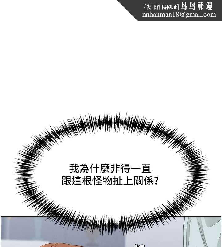 罪愛人妻第24話-你就直接射進來