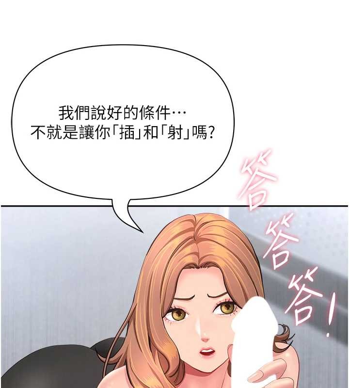 罪愛人妻第24話-你就直接射進來