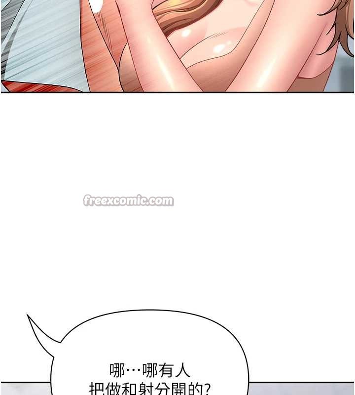 罪愛人妻第24話-你就直接射進來