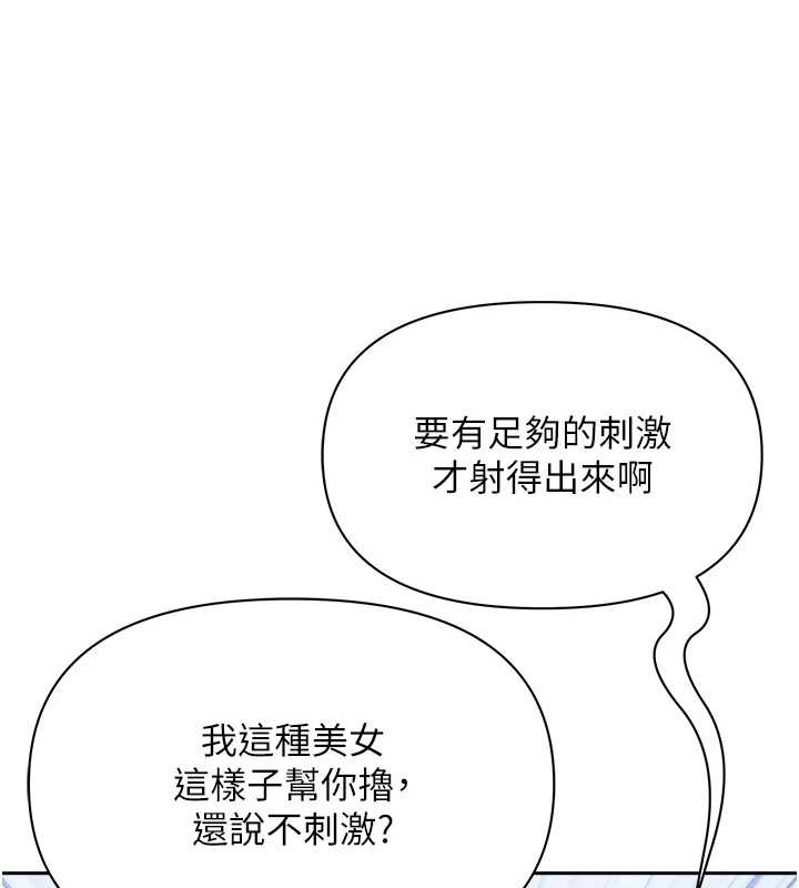 罪愛人妻第24話-你就直接射進來