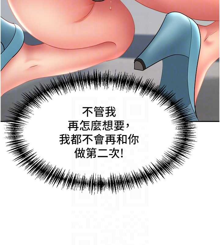 罪愛人妻第24話-你就直接射進來