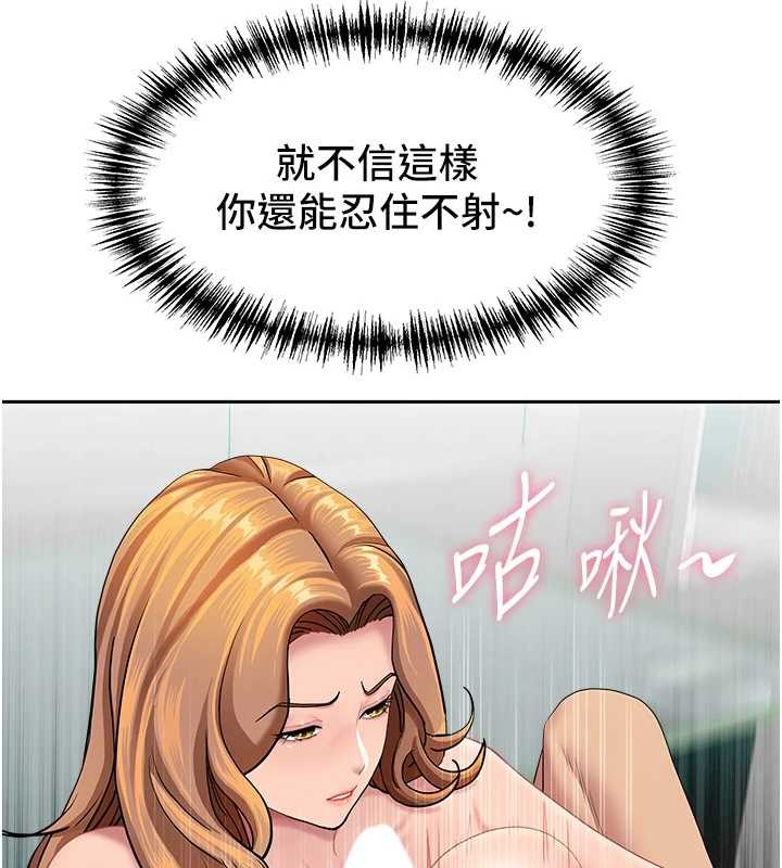 罪愛人妻第24話-你就直接射進來