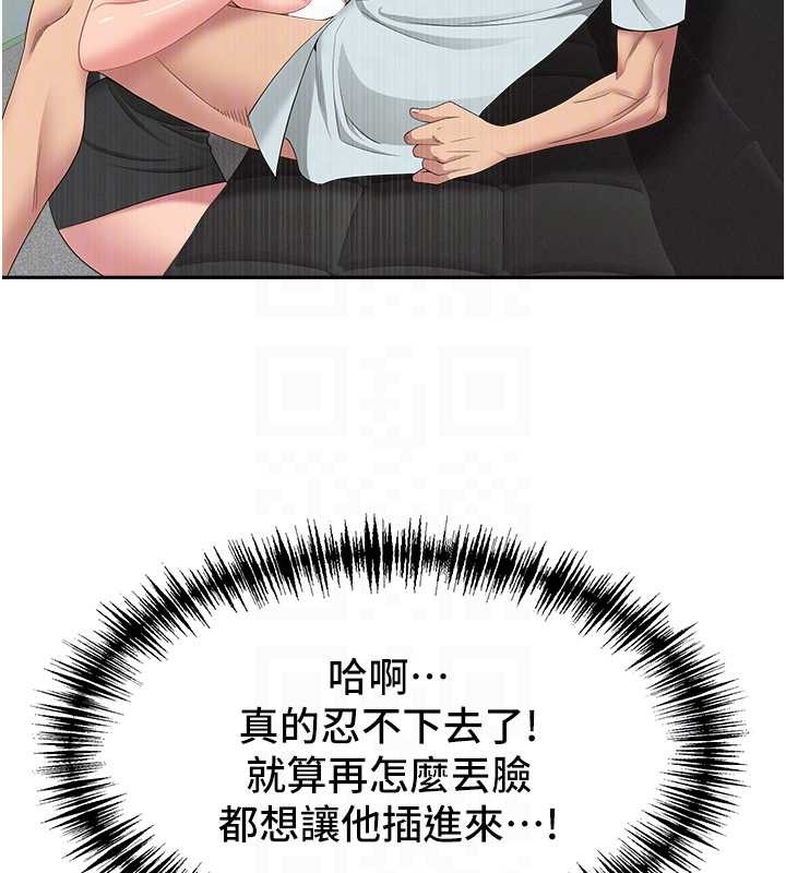 罪愛人妻第24話-你就直接射進來