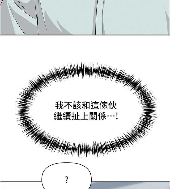 罪愛人妻第24話-你就直接射進來