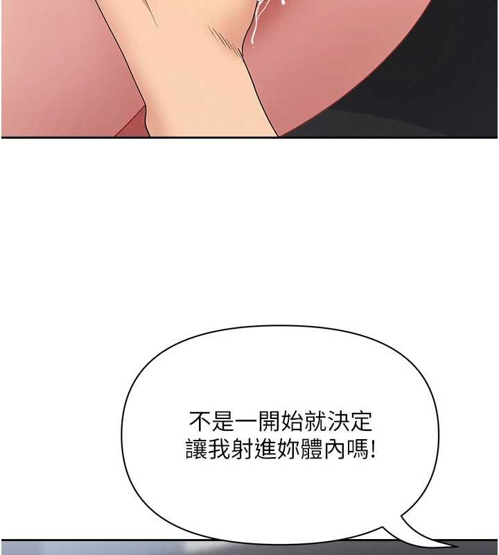 罪愛人妻第24話-你就直接射進來