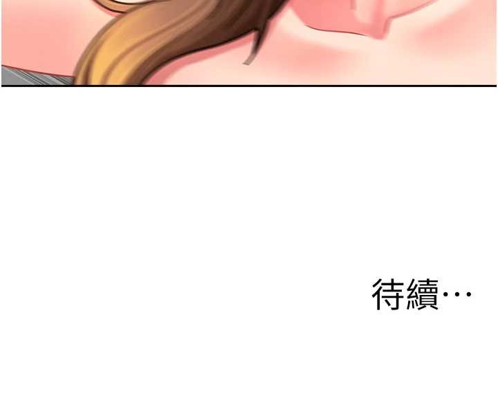 罪愛人妻第24話-你就直接射進來