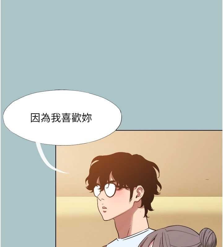 不要戀愛要打砲第34話-尚無答覆的告白