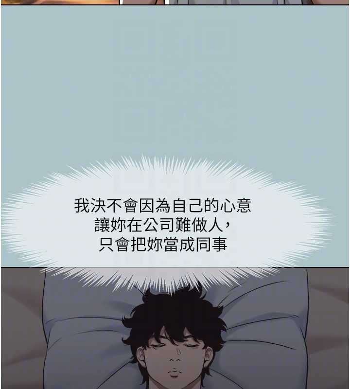 不要戀愛要打砲第34話-尚無答覆的告白