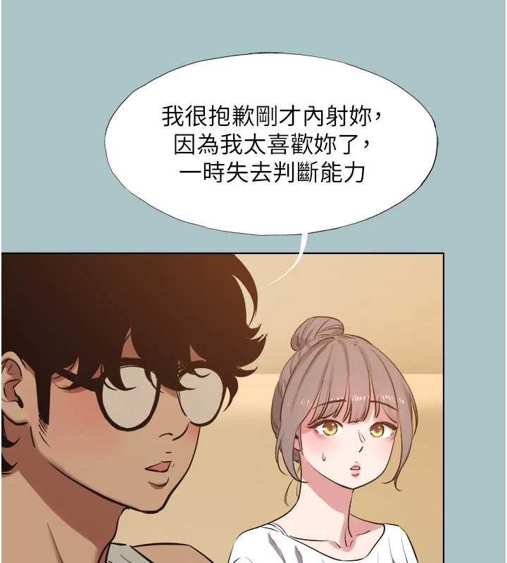 不要戀愛要打砲第34話-尚無答覆的告白