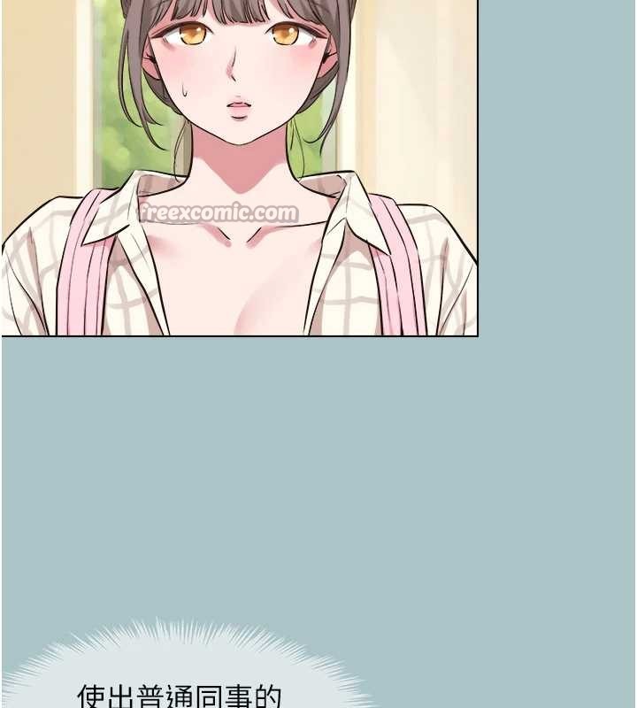 不要戀愛要打砲第34話-尚無答覆的告白