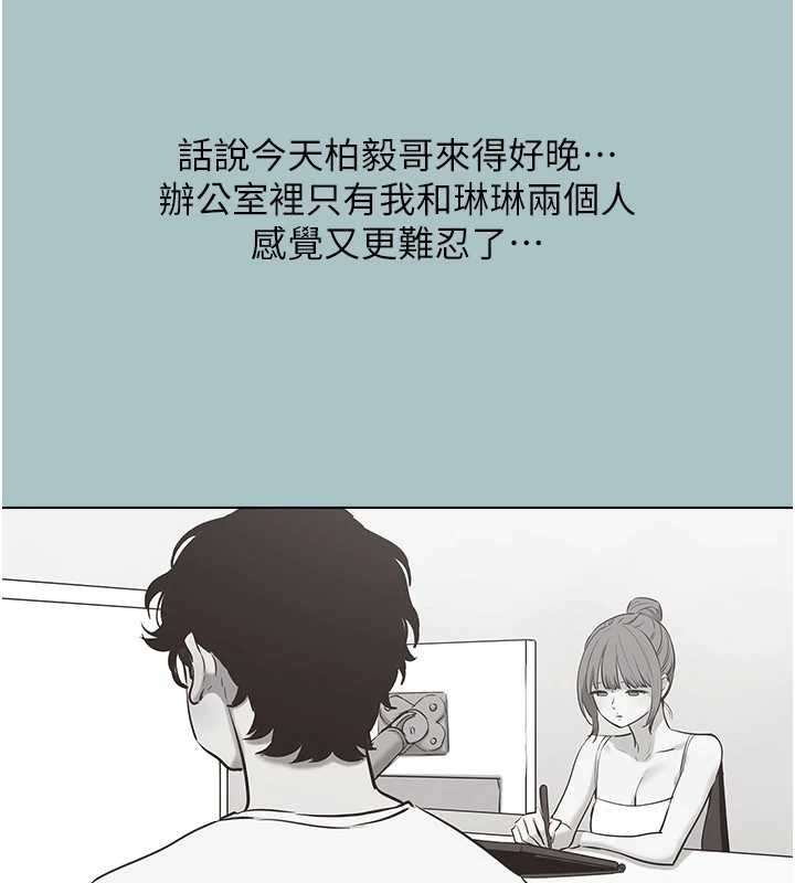 不要戀愛要打砲第34話-尚無答覆的告白