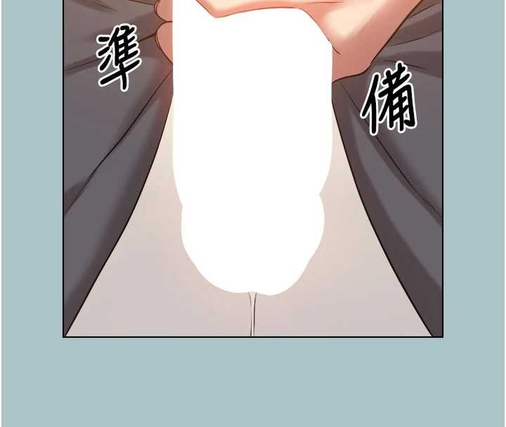 不要戀愛要打砲第34話-尚無答覆的告白