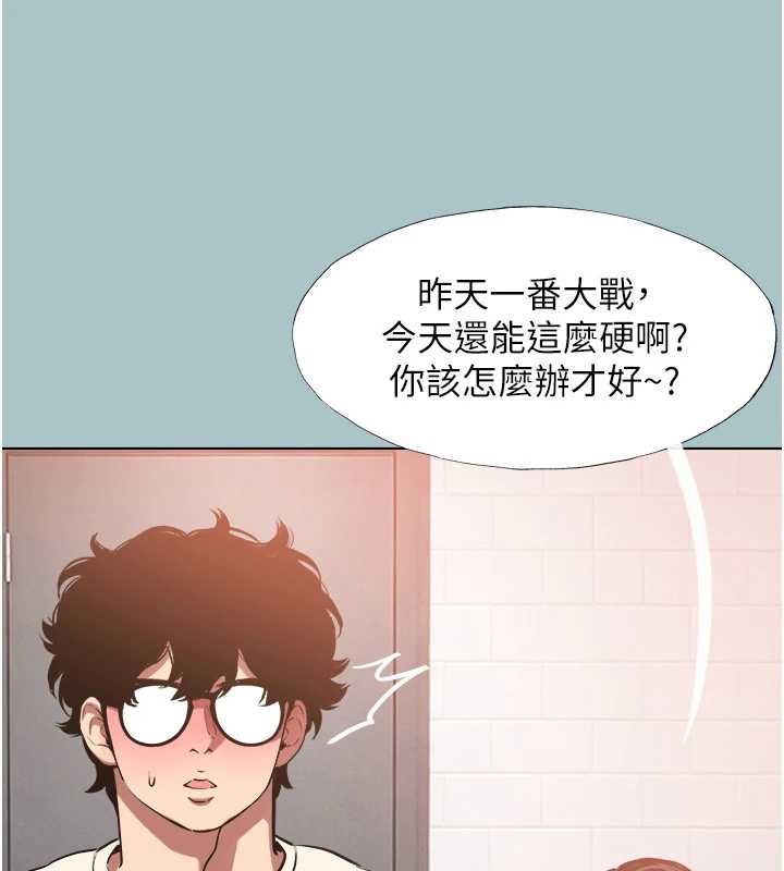 不要戀愛要打砲第34話-尚無答覆的告白