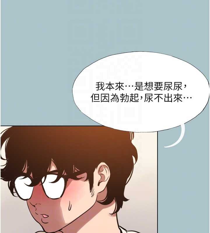 不要戀愛要打砲第34話-尚無答覆的告白