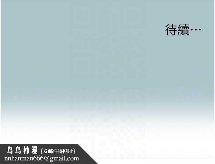 不要戀愛要打砲第34話-尚無答覆的告白