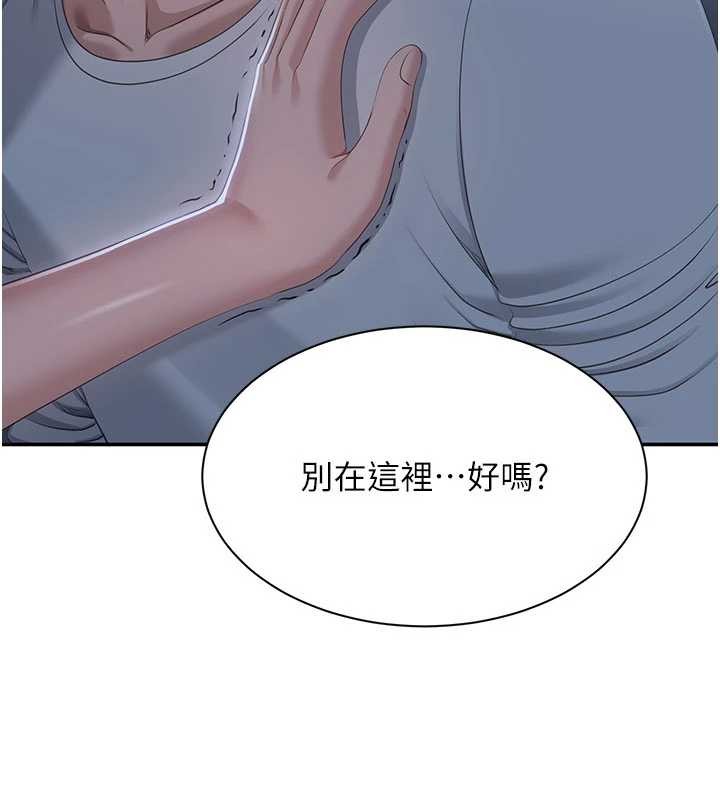 倒追遊戲第41話-在女兒身邊做愛的刺激感