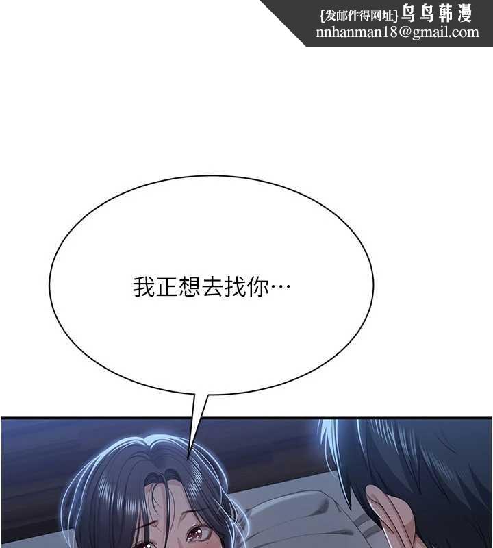 倒追遊戲第41話-在女兒身邊做愛的刺激感