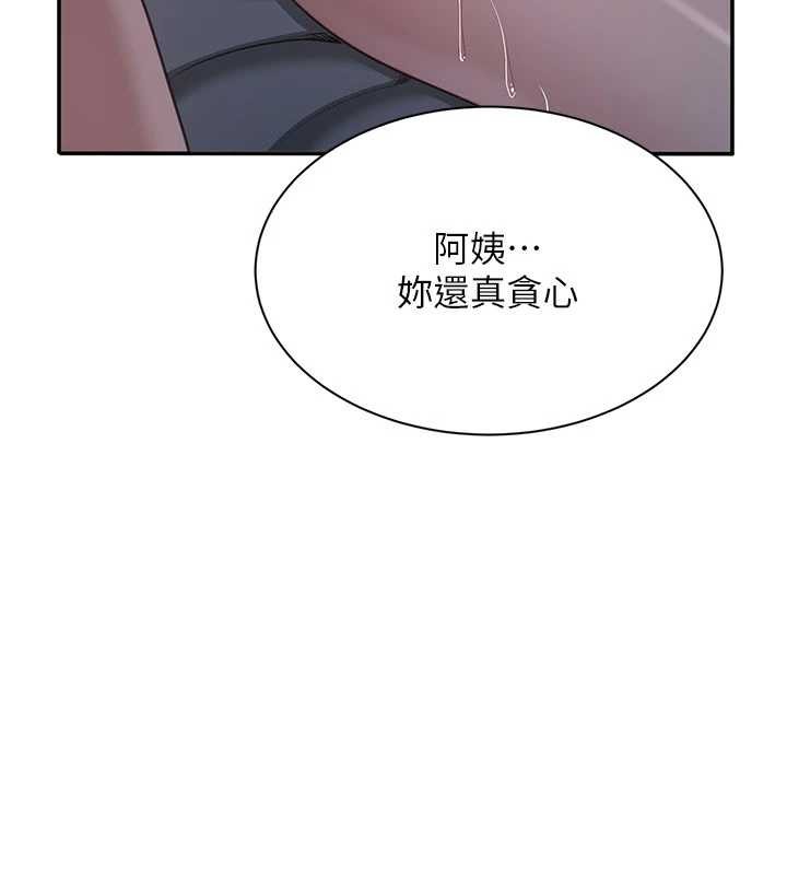 倒追遊戲第41話-在女兒身邊做愛的刺激感