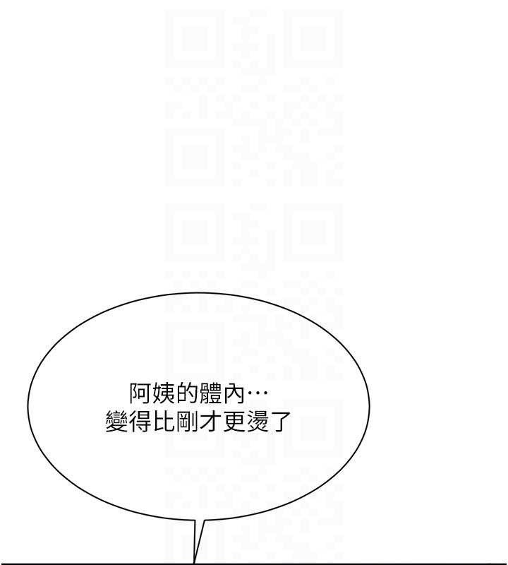 倒追遊戲第41話-在女兒身邊做愛的刺激感