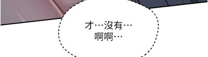 倒追遊戲第41話-在女兒身邊做愛的刺激感