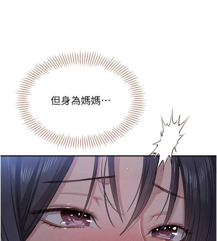 倒追遊戲第41話-在女兒身邊做愛的刺激感