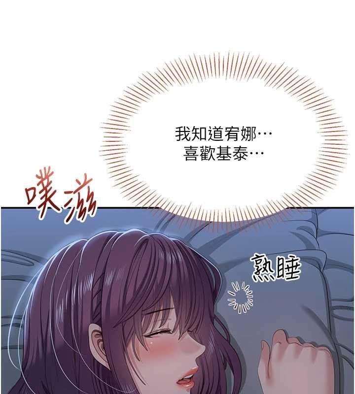 倒追遊戲第41話-在女兒身邊做愛的刺激感