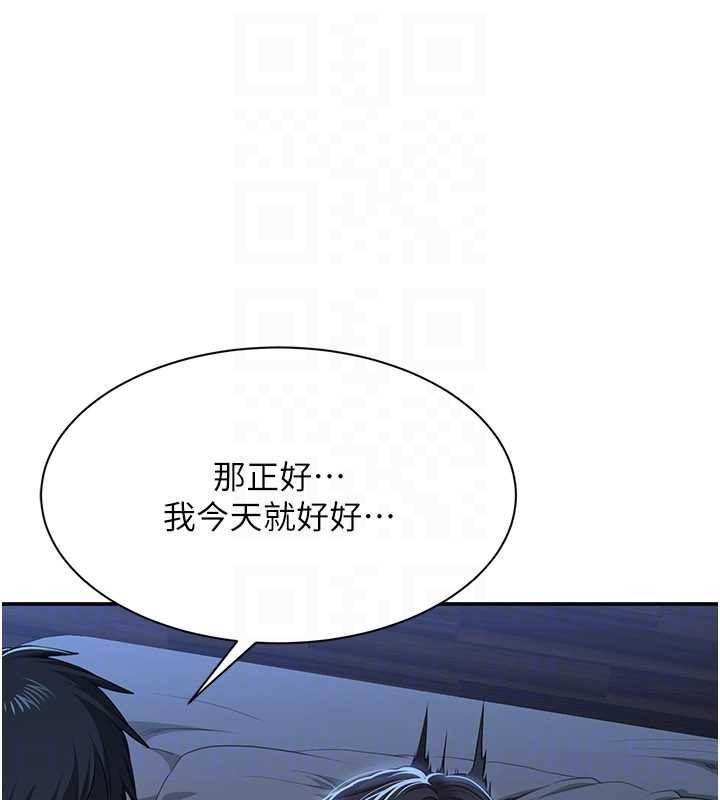 倒追遊戲第41話-在女兒身邊做愛的刺激感