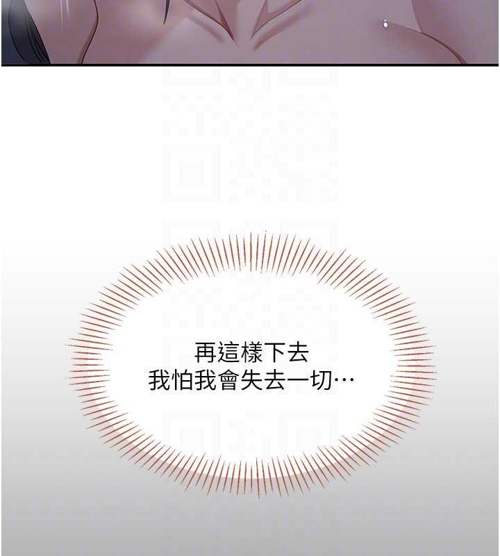 倒追遊戲第41話-在女兒身邊做愛的刺激感