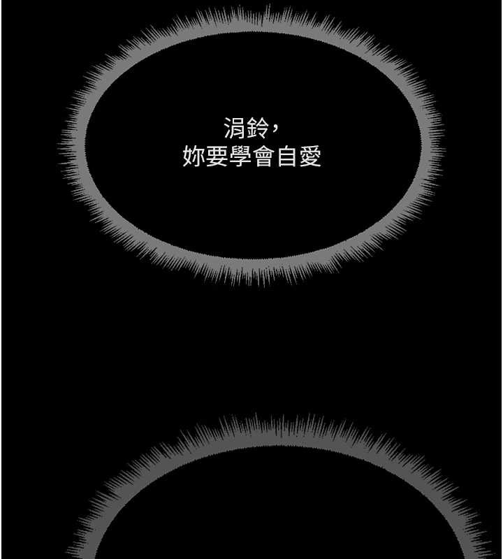 魯蛇社畜的金手指第62話-這就是墮落的滋味