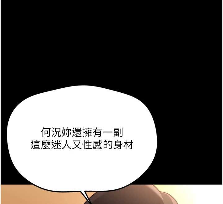 魯蛇社畜的金手指第62話-這就是墮落的滋味