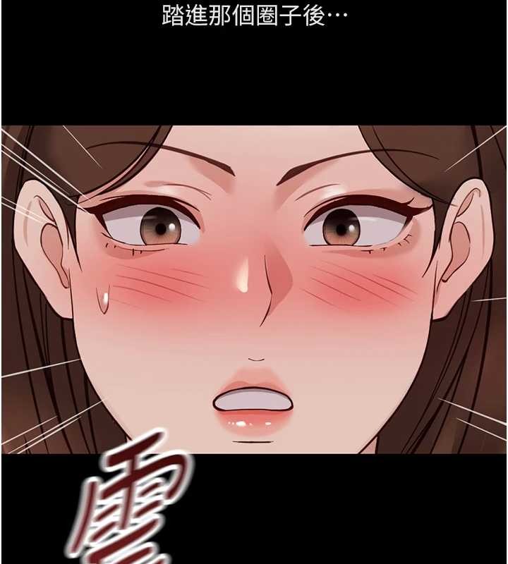 魯蛇社畜的金手指第62話-這就是墮落的滋味