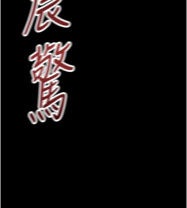 魯蛇社畜的金手指第62話-這就是墮落的滋味