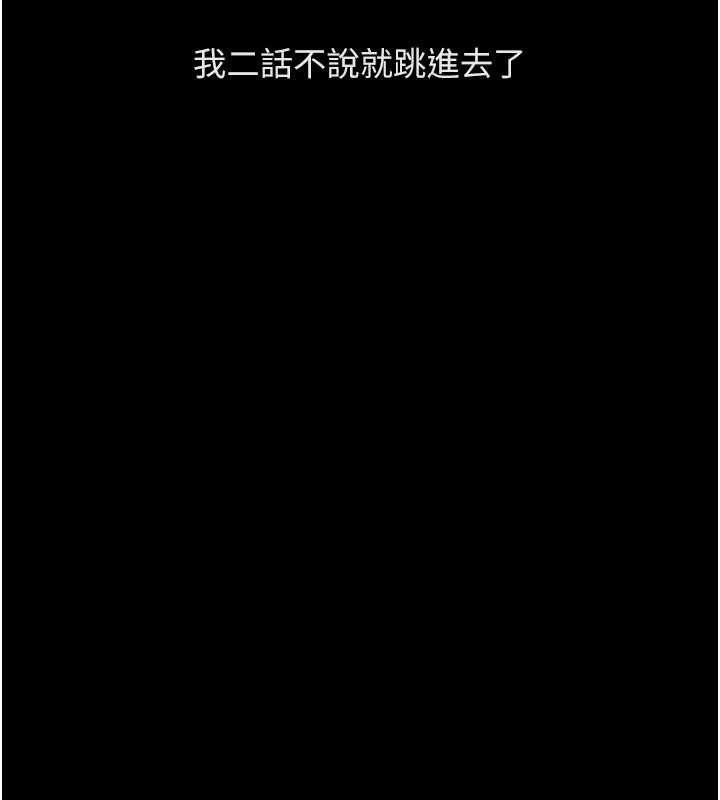 魯蛇社畜的金手指第62話-這就是墮落的滋味