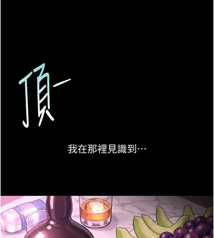 魯蛇社畜的金手指第62話-這就是墮落的滋味