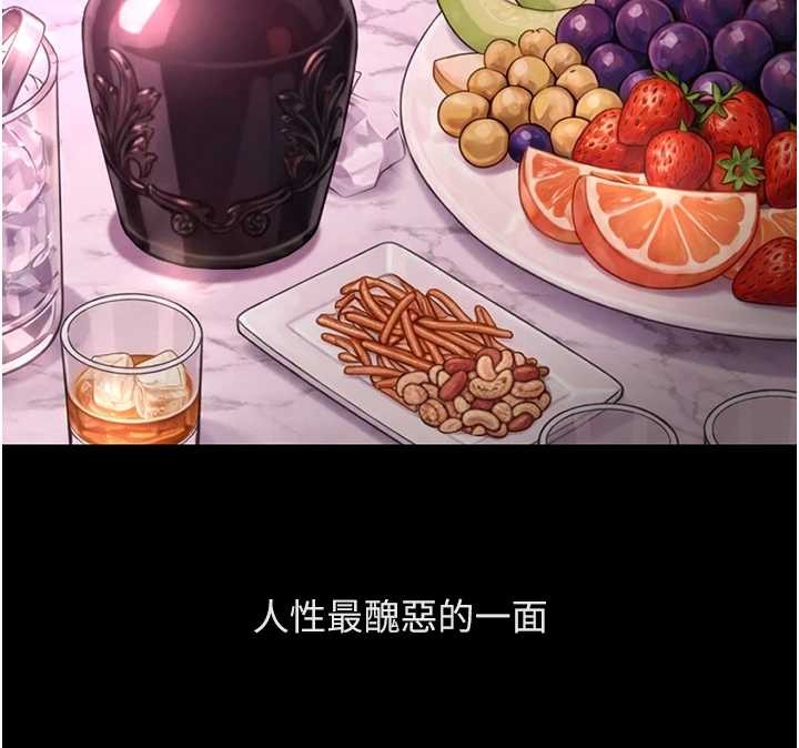 魯蛇社畜的金手指第62話-這就是墮落的滋味