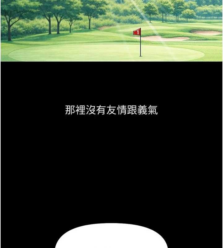 魯蛇社畜的金手指第62話-這就是墮落的滋味