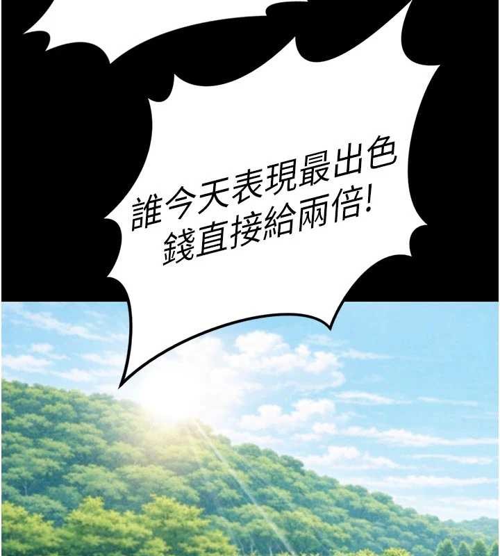 魯蛇社畜的金手指第62話-這就是墮落的滋味