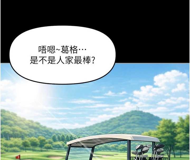 魯蛇社畜的金手指第62話-這就是墮落的滋味