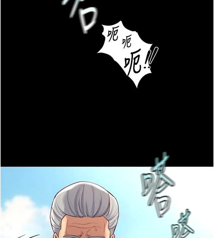 魯蛇社畜的金手指第62話-這就是墮落的滋味