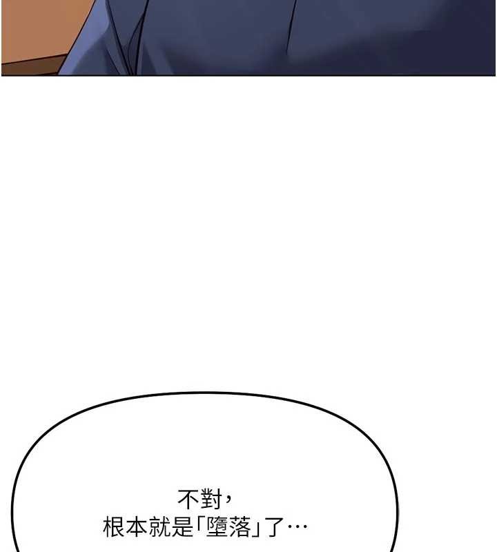 魯蛇社畜的金手指第62話-這就是墮落的滋味