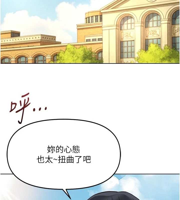 魯蛇社畜的金手指第62話-這就是墮落的滋味