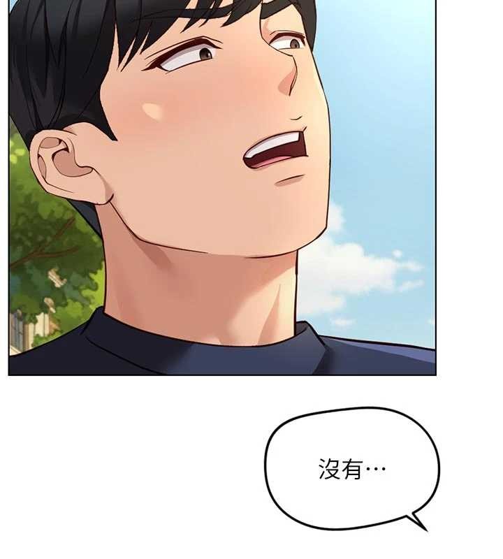 魯蛇社畜的金手指第62話-這就是墮落的滋味