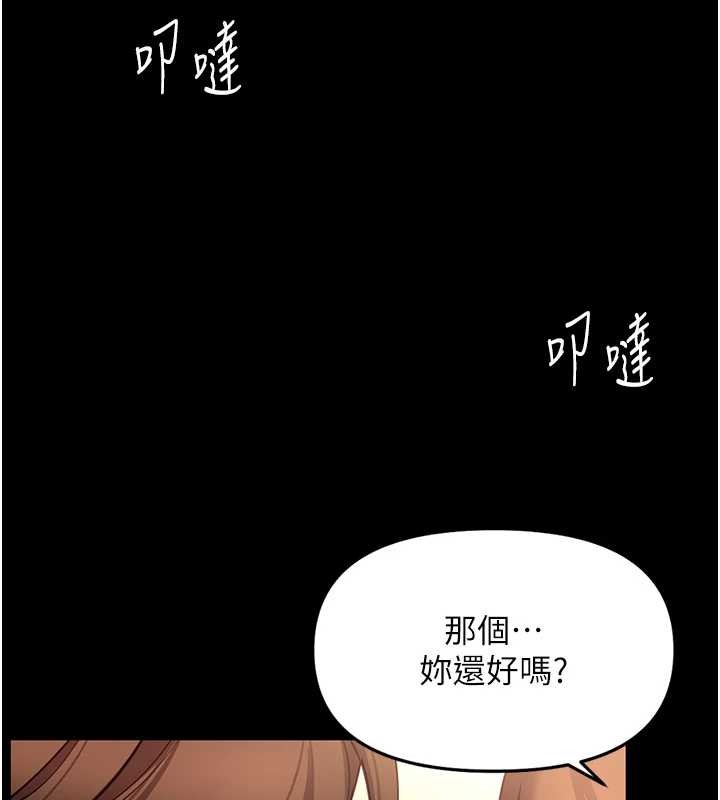 魯蛇社畜的金手指第62話-這就是墮落的滋味