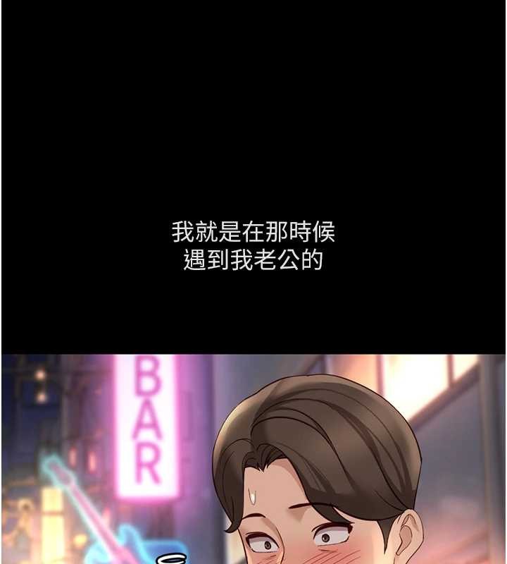 魯蛇社畜的金手指第62話-這就是墮落的滋味