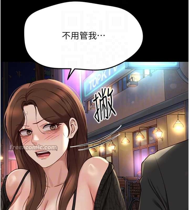 魯蛇社畜的金手指第62話-這就是墮落的滋味