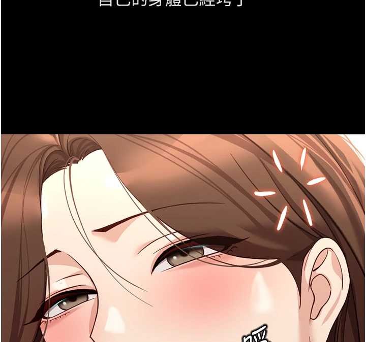 魯蛇社畜的金手指第62話-這就是墮落的滋味